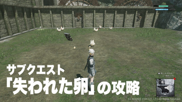 ニーアレプリカントver1 22 サブクエスト一覧 まりんのしっぽ ニーアレプリカントver1 22 サブクエスト一覧 まりんのしっぽ