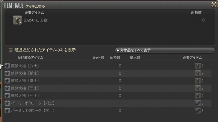 Ff14 禁断の地エウレカ全シリーズの攻略方法 5分でわかるクエスト場所付き パッチ5 5対応 Ff14攻略日記 あうらのしっぽ