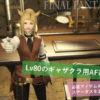 Ff14 グラカン Gc 納品徹底活用術 ギャザクラのレベリングや装備品納品で使い倒す Ff14女子旅日記 あうらのしっぽ