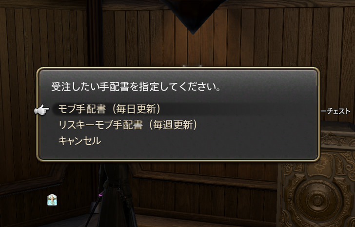 モブハント