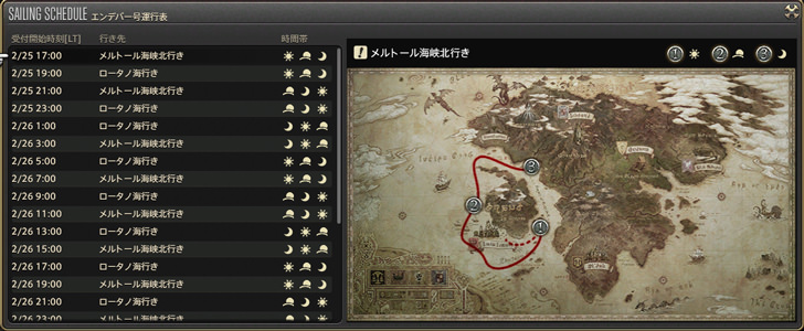 航路