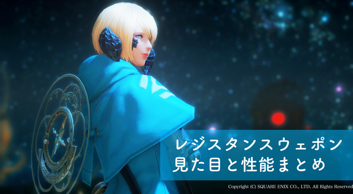RW見た目と性能