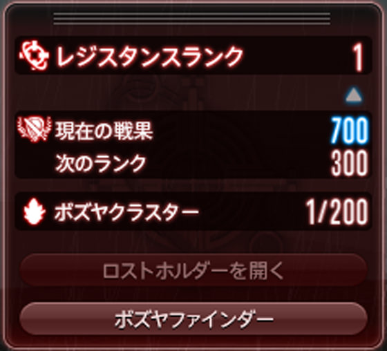 Ff14 南方ボズヤ戦線の攻略方法 戦績のため方やロストアクションまとめ パッチ5 35対応 Ff14旅日記 あうらのしっぽ