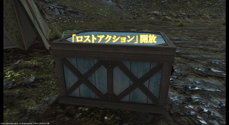 Ff14 全ロストアクション入手方法と未鑑定ロストシャードの鑑定結果一覧 パッチ5 55対応 Ff14攻略日記 あうらのしっぽ
