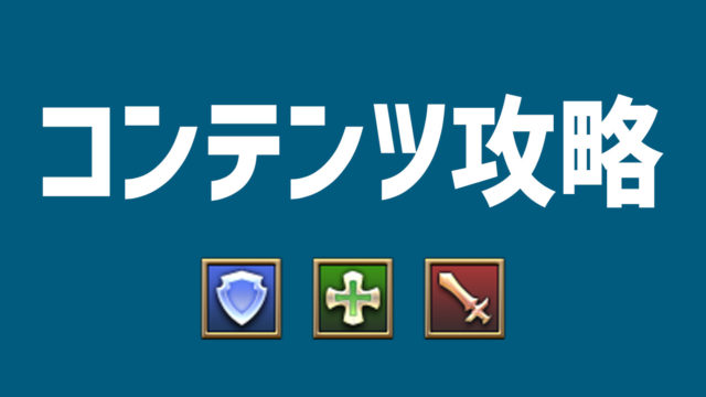 Ff14 レベル60クラフター ギャザラー用af装備の見た目と詳細完全版 パッチ5 X対応 Ff14旅日記 あうらのしっぽ