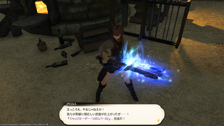 Ff14 レジスタンスウェポン Rw 製作の開始と流れ パッチ5 58対応 Ff14攻略日記 あうらのしっぽ