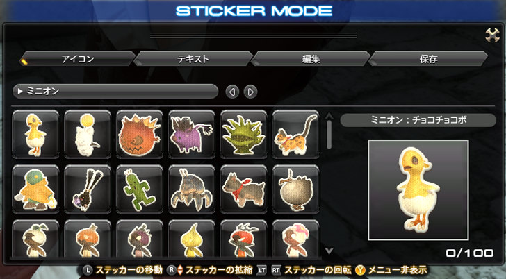 Ff14 写真機能 グループポーズ でssを撮ろう グルポの使用方法と各種設定を解説 Ff14攻略日記 あうらのしっぽ