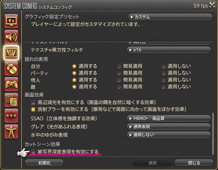 Ff14 写真機能 グループポーズ でssを撮ろう グルポの使用方法と各種設定を解説 Ff14旅日記 あうらのしっぽ