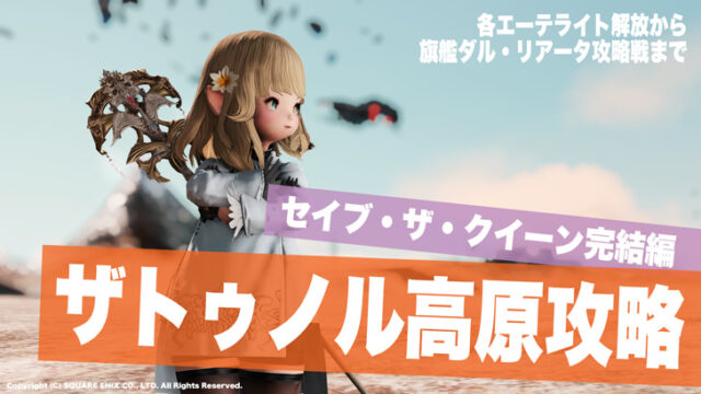 死者の宮殿の始め方と基本攻略 専用uiやマップの特徴 魔土器説明など パッチ5 58対応 Ff14攻略日記 あうらのしっぽ