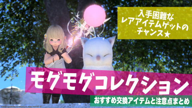 ゴールドソーサー フェスティバル21開催中 ゴールドソーサーに隠された真実 の真犯人は誰 Ff14攻略日記 あうらのしっぽ