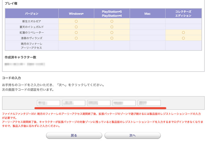 Ff14 Amazonでff14ダウンロード版の予約特典の受け取り方 11 7 23 59まで Ff14攻略日記 あうらのしっぽ