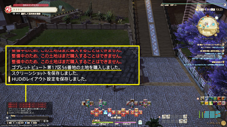 パッチ2 1 やりたいこと別 コンテンツ開放クエストまとめ クリタワ 極蛮神 Pvp モグル モグ ハウジング 真アルテマ 真id 蛮族クエスト Ff14 雨の音が好き