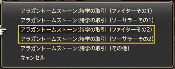 Ff14 レベル80からの装備更新 クリプトラーカー装備の交換場所と交換方法まとめ パッチ6 X対応 Ff14攻略日記 あうらのしっぽ