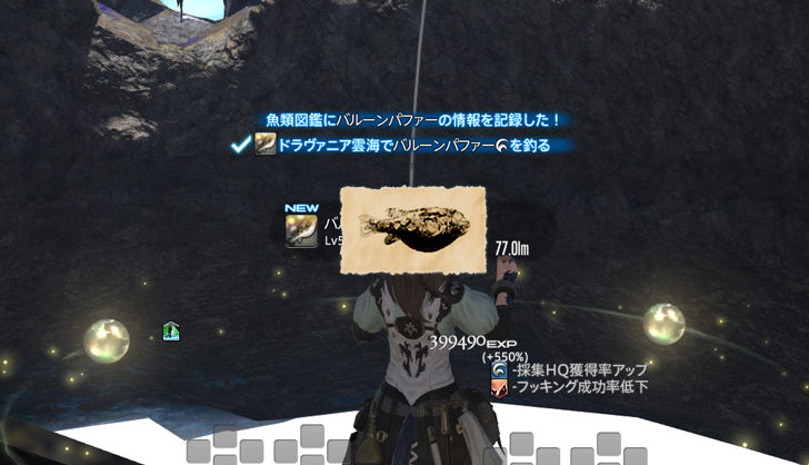 Ff14 漁師の全ジョブクエストの釣り場 釣り餌と釣り方をまとめました Ff14攻略日記 あうらのしっぽ