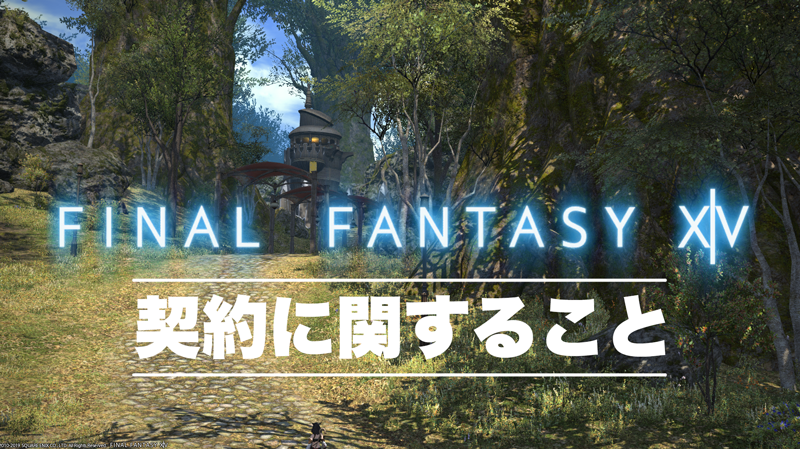 Ff14を初めてps4で遊ぶ方向けのおすすめhudレイアウトと見やすくなる画面設定 Ff14攻略日記 あうらのしっぽ