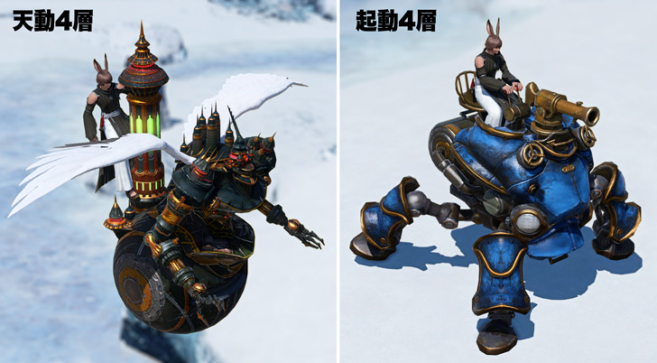 パッチ6 05版 ソロ ペアで取得可能な蛮神 零式マウント一覧 少人数周回用 Ff14攻略日記 あうらのしっぽ