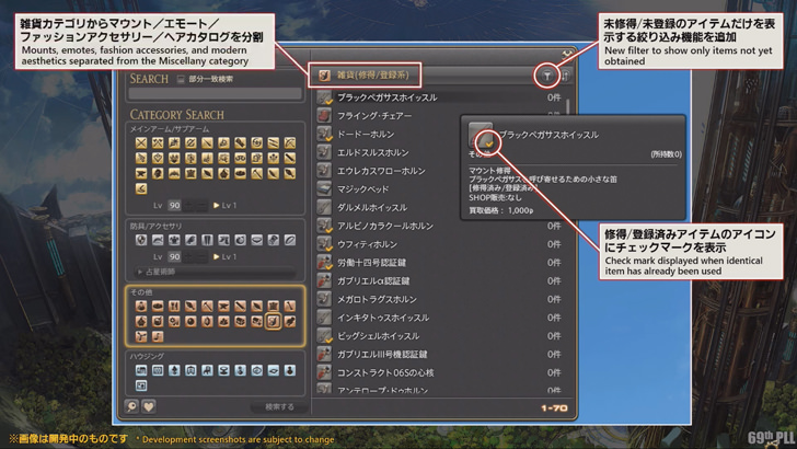 文字で振り返る Ff14第69回pll パッチ6 1part1 3月4日放送分 まとめ Ff14攻略日記 あうらのしっぽ