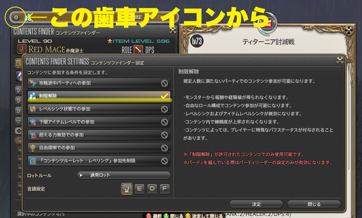 パッチ6 05版 ソロ ペアで取得可能な蛮神 零式マウント一覧 少人数周回用 Ff14攻略日記 あうらのしっぽ