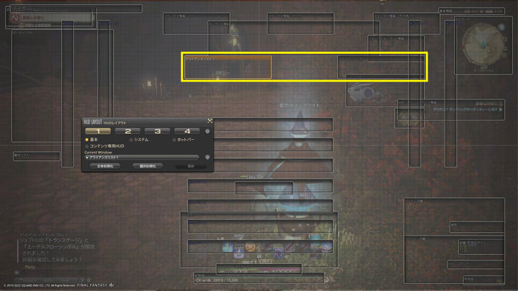 Ff14をプレステ Ps4 Ps5 で遊ぶ おすすめhudレイアウトとカメラワーク設定 Ff14攻略日記 あうらのしっぽ