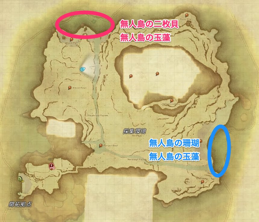 Ff14 無人島の素材の採取ポイントをランク別にまとめました パッチ6 2対応 Ff14攻略日記 あうらのしっぽ