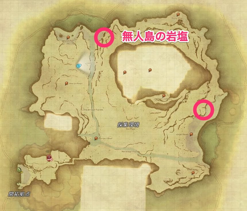 Ff14 無人島の素材の採取ポイントをランク別にまとめました パッチ6 2対応 Ff14攻略日記 あうらのしっぽ